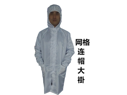 网格连帽防静电无尘大褂洁净大褂